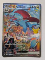 Pokemon TCG Salamence ex m6a 133/103 SAR 30th Celebration JP