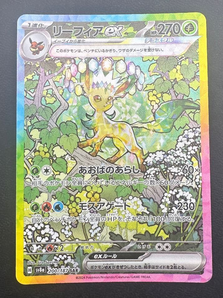 Pokémon Carte collezionabili: Leafeon ex 200/187 NM – Usato da Obergerlafingen venduto da collector-shop.ch