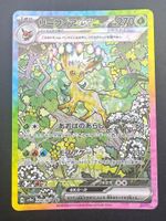 Leafeon ex 200/187 NM