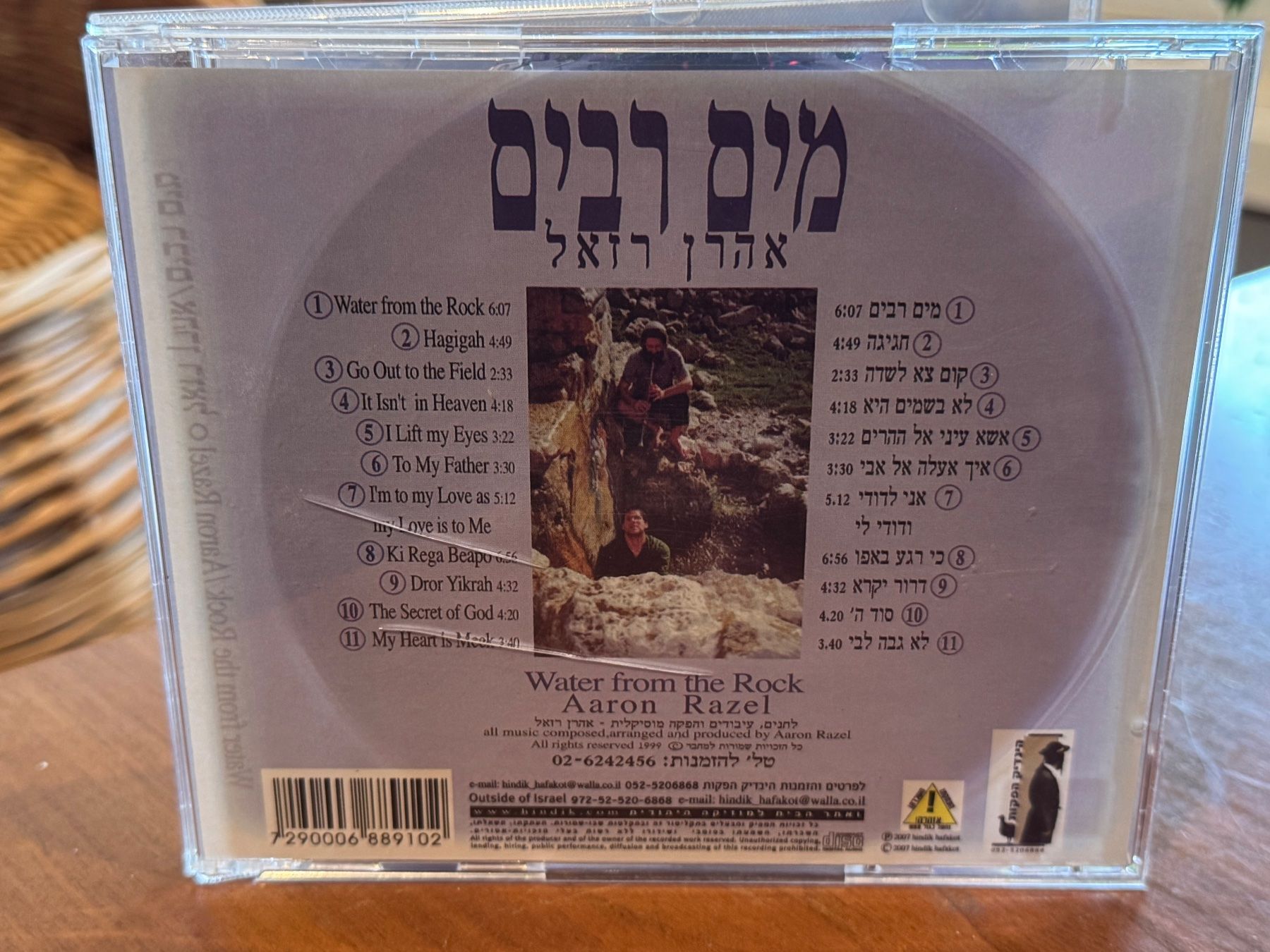 CD: Aaron Razel - Water from the Rock - SRA05B+ – Usato da Küsnacht ZH venduto da pdproject 1