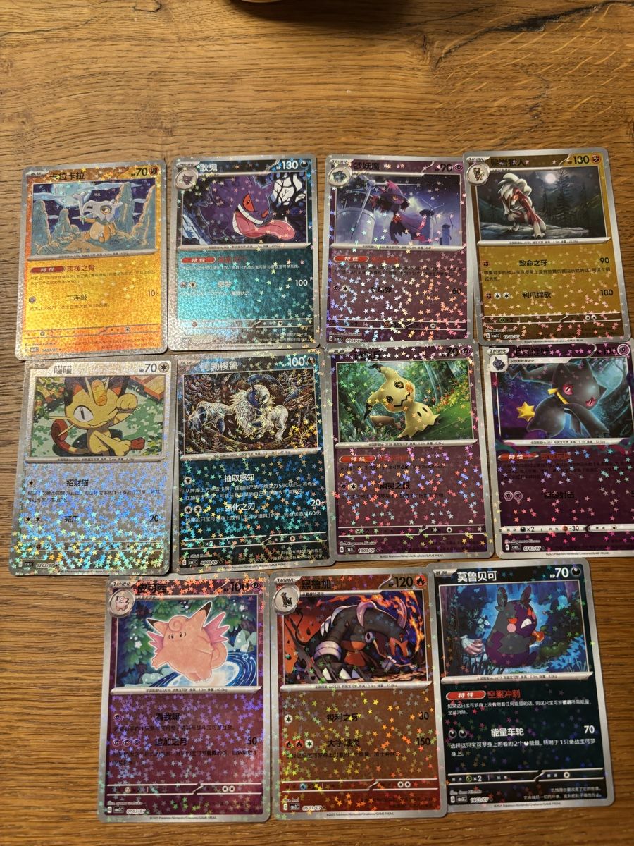 Pokémon Sammelbilder & Trading cards: Pokemon Chinese Gem Pack 3 – Gebraucht aus Niederglatt ZH von Nico325