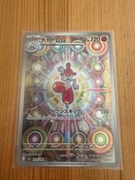 Pokémon Medicham 207/193 AR M2a Japanisch Near Mint