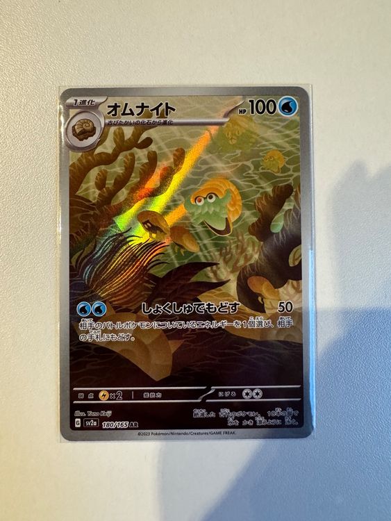 thumbnail image 2 of Omanyte AR 180/165 SV2a Pokémon Card 151 – Japanese Art Rare Holo 2 of 6