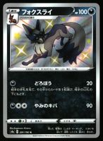 Thievul #281 Pokemon Japanese Shiny Star V s4a