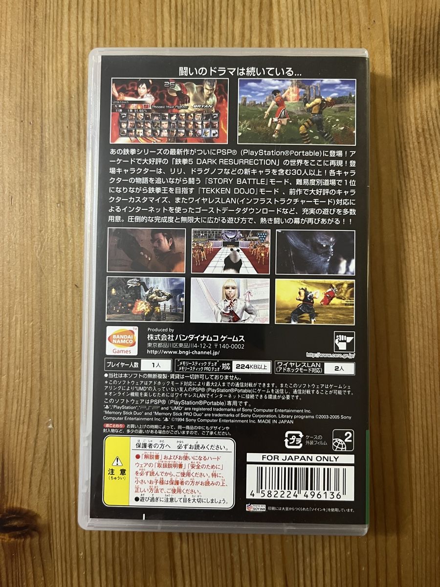 Giochi: Tekken PSP – Usato da Zug venduto da metebalci 1