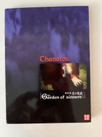 Chanatos | the Garden of Sinners | Film 1 DVD 📀