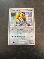 Pokémon - Regigigas lv.46 Holo - 009/009 - JP