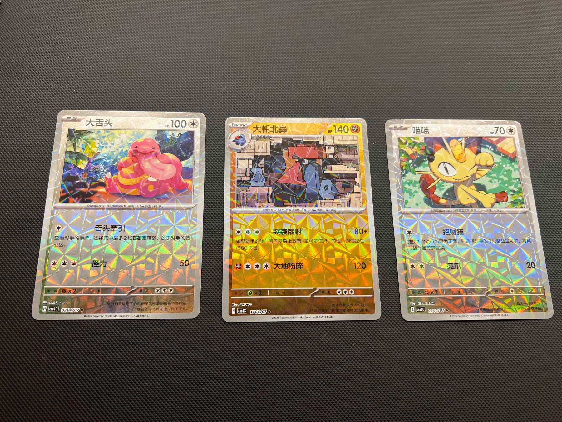 Pokémon Carte collezionabili: Pokemon 6x ROTARY HOLO mix - CN – Usato da Pregassona venduto da X_vendeditutto 2
