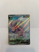 Pokemon Hisuian Goodra V 082/071 Dark Phantasma s10a