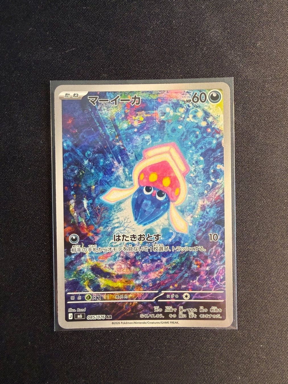 Pokémon Carte collezionabili: Inkay AR Japanese m6 – Nuovo (secondo la descrizione) da Saules BE venduto da TheWeeCard