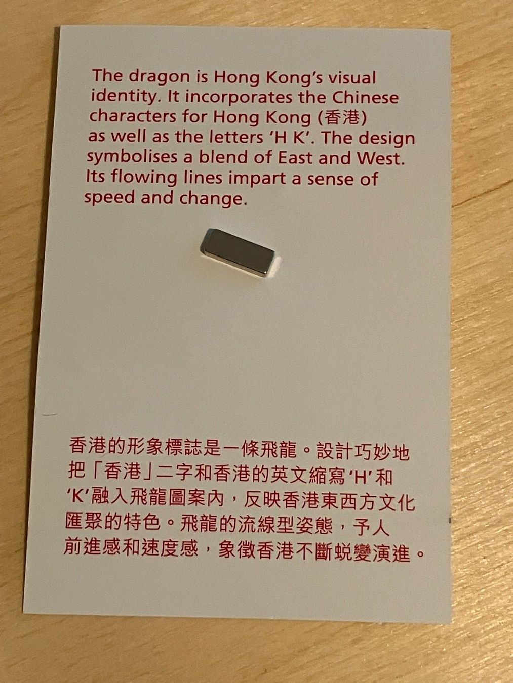 Placchette & Badge: 1 Pin Hong Kong Dragon – Usato da Basel venduto da djwwpp 1