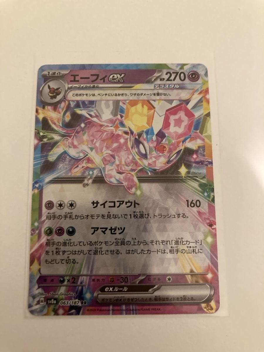 Pokémon Carte collezionabili: Espeon ex JP 063/187 RR – Nuovo (secondo la descrizione) da Wohlen AG venduto da Liridon22