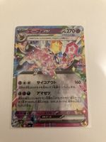 Espeon ex JP 063/187 RR
