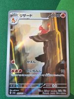 Pokemon 151 Charmeleon / Glutexo 169/165 AR Japanisch