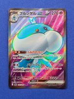 Pokemon TCG White Flare Jellicent ex 162 🇯🇵