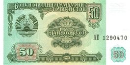 Tajikistan 50 Rubles 1994 P-5  UNZ