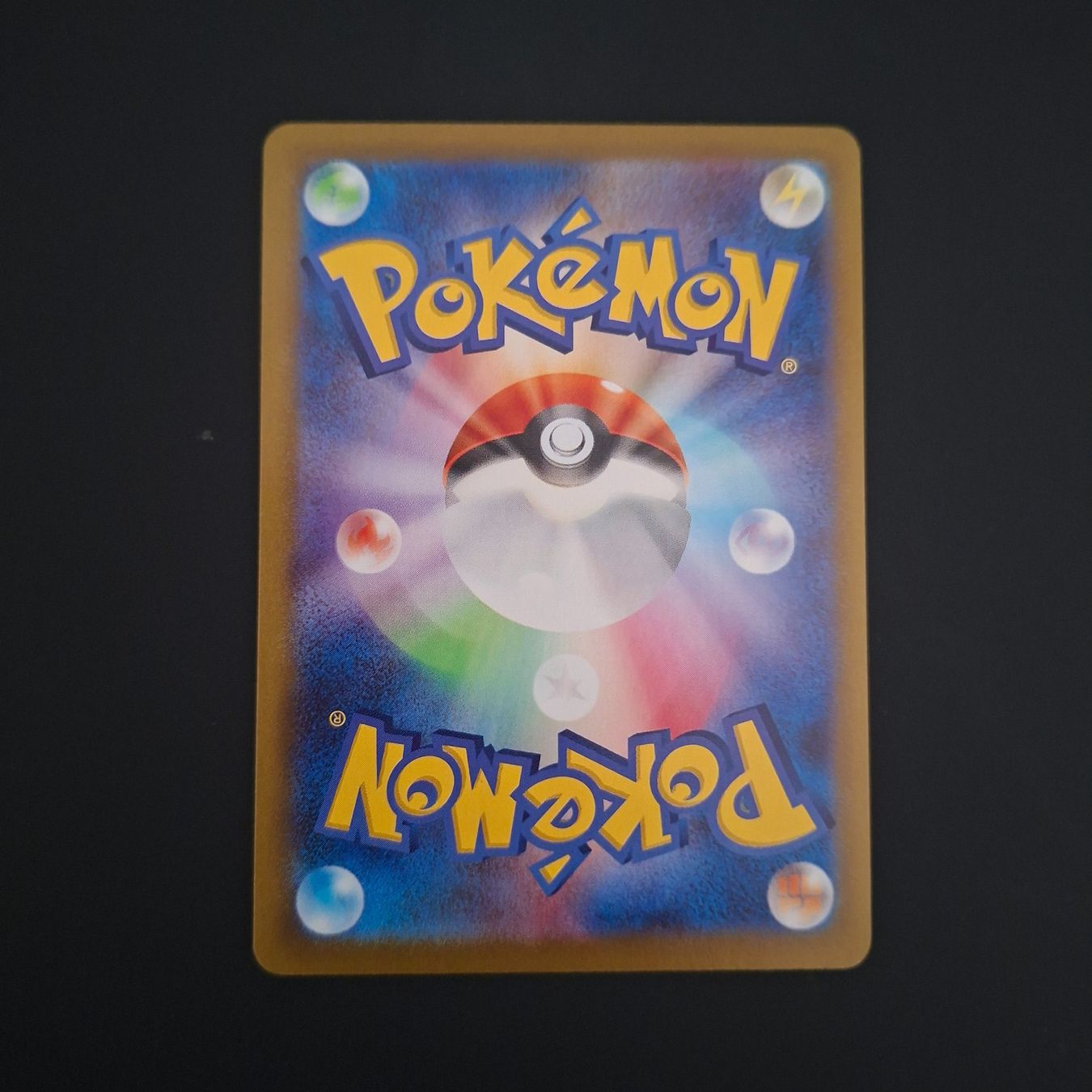 Pokémon Sammelbilder & Trading cards: Malamar #199 Vmax Climax s8b JAP – Gebraucht aus Biasca von Sara_Poke123 1