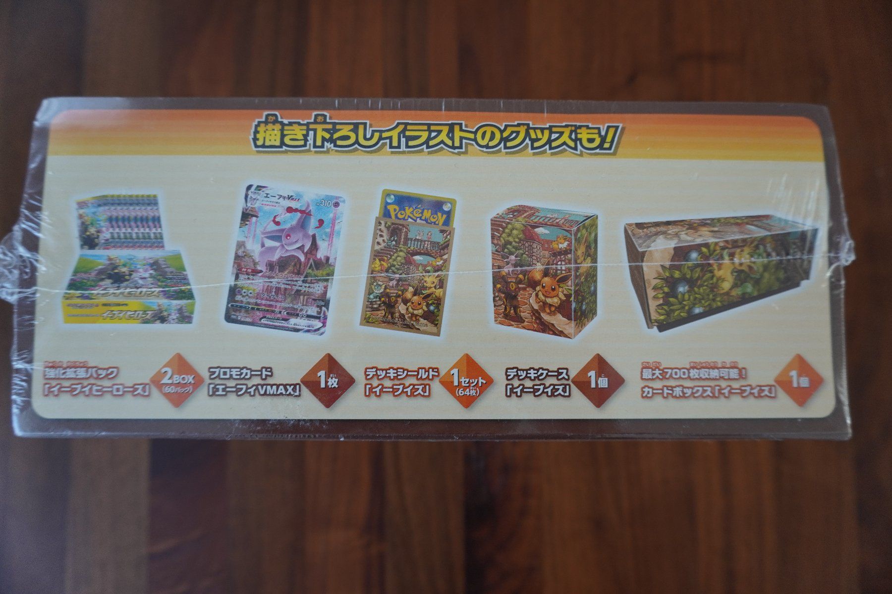 Pokémon Carte collezionabili: Pokemon Eevee Heroes Eeveelutions Collection Box - SEALED – Usato da Bülach venduto da Endos123 3