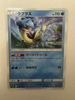 Pokemon Card Lapras, Japanese