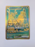 Pokemon TCG Wo-Chien ex sv4a 355/190 UR JP