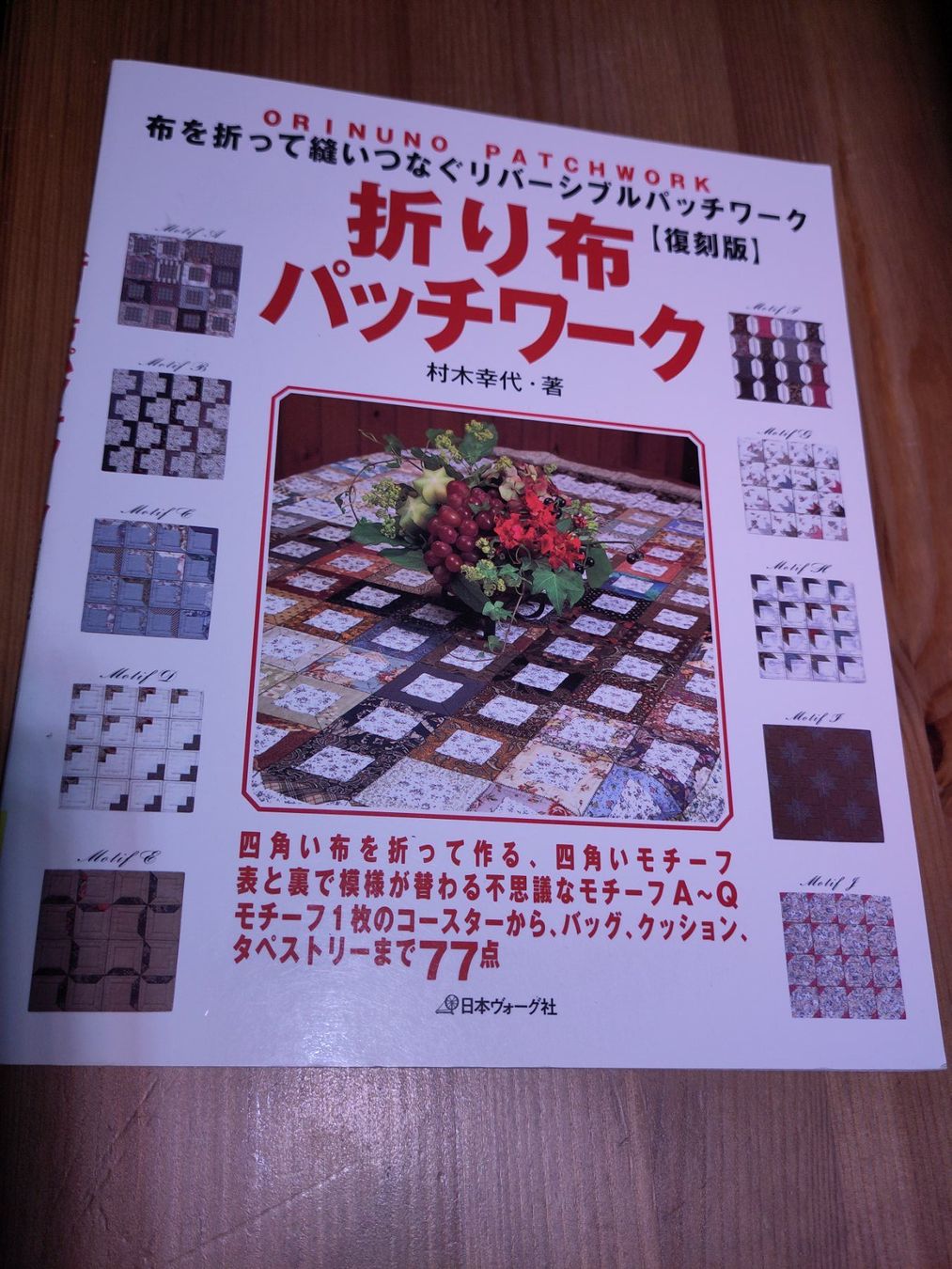 Livres: Japanisches Patchwork Buch – D'occasion à Bülach par Tiefschlaflos
