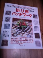 Japanisches Patchwork Buch