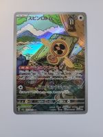 Pokemon TCG Fan Rotom M2a 213/193 Mega Dream AR JP