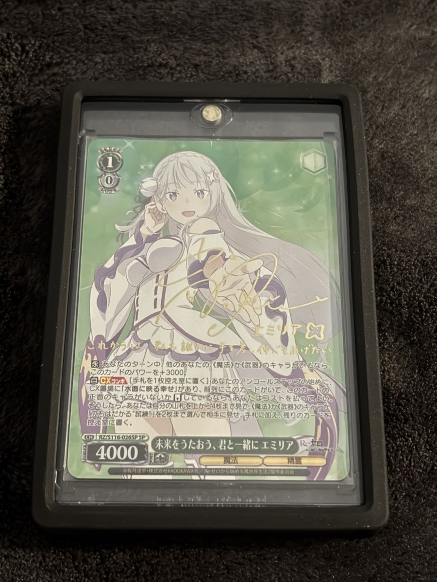 Sammelbilder & Trading cards: Weiss Schwarz Re:Zero Emilia SP – Gebraucht aus Appenzell von mir_qsl5