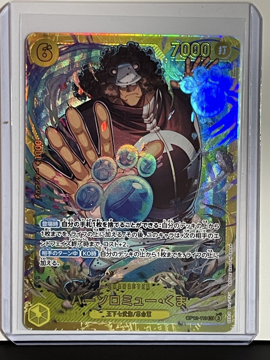 Cartoline: Lot de 4 cartes One Piece – Usato da Carouge GE venduto da 74salsasalsa74 2