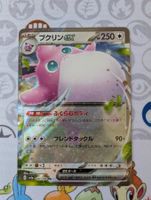 Carte Pokémon JAP Grodoudou ex Shiny Treasure sv4a