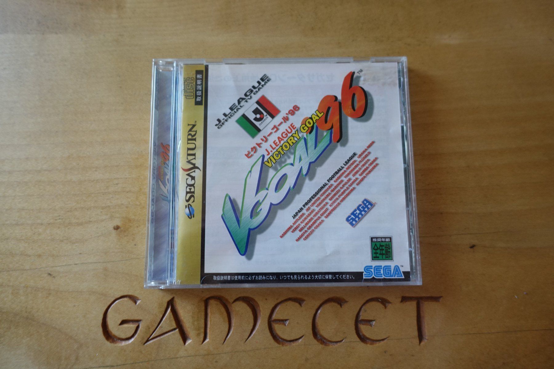 Sega Giochi: J.League Victory Goal '96 - Japan – Usato da Steinach venduto da Gamecet