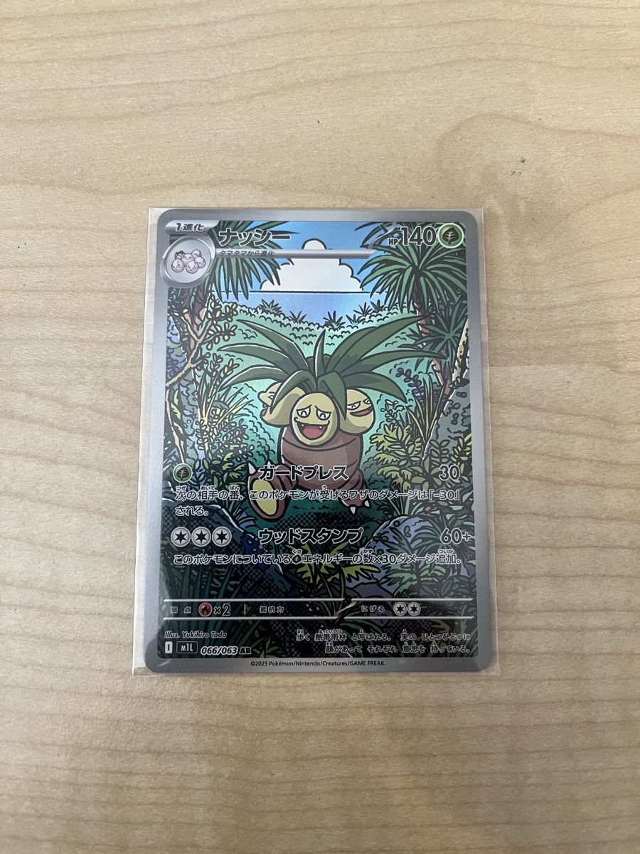 Pokémon Sammelbilder & Trading cards: Exeggutor - Japanisch  – Neu (gemäss Beschreibung) aus Rheineck von CS992000