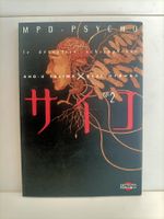BD Manga MPD Psycho 2 / Sho-U Tajima - Eiji Otsuka / Senpai