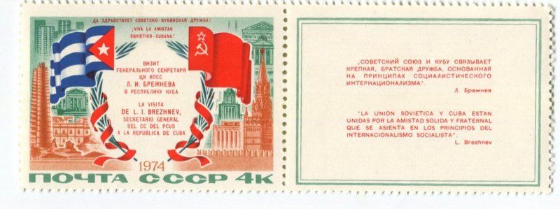 Tous les timbres: Briefmarke "UdSSR - Kuba". UdSSR. – Neuf avec emballage d'origine à Basel par Butsch5