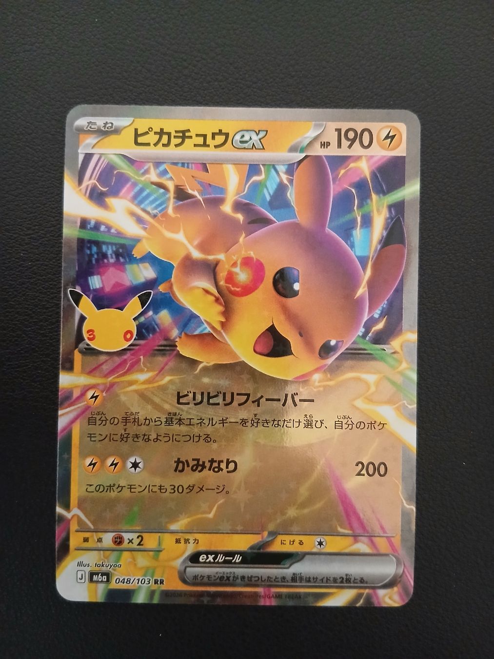 Pokémon Carte collezionabili: Pikachu ex Pokémon 30th Celebration JP – Nuovo (secondo la descrizione) da Regensdorf venduto da Baba_Basar