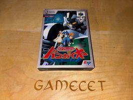 Bangai-O N64 Nintendo JAPAN