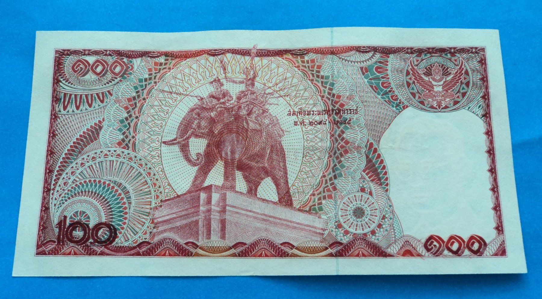 Banconote: Thailand: 100 Bath 1978, VZ. – Usato da Basel venduto da maripas17 1