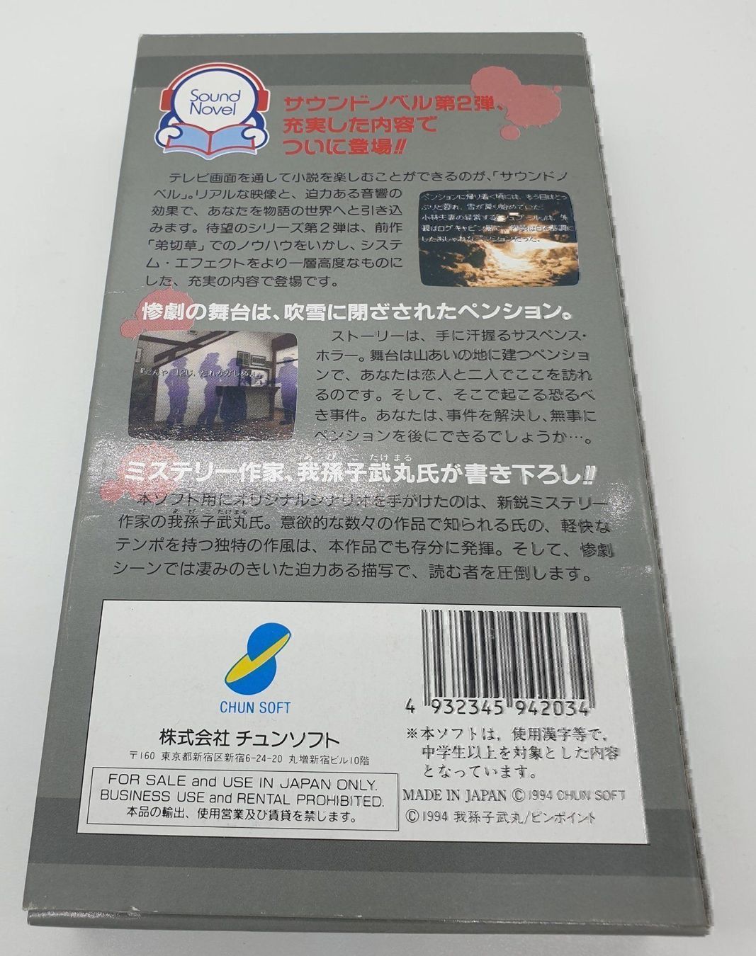 Nintendo Giochi: KAMAITACHI NO YORU SNES JAP – Usato da Genève venduto da Cardtreasure 2