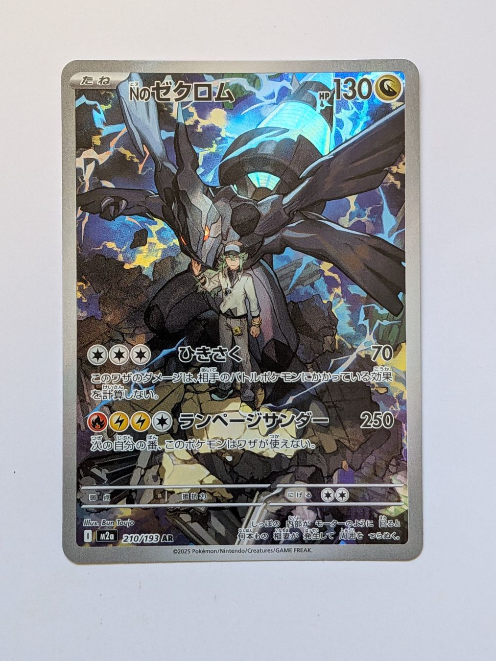 Pokémon Carte collezionabili: Pokemon TCG N' Zekrom m2a 210/193 AR JP – Usato da Münchenstein venduto da new_akiba_store