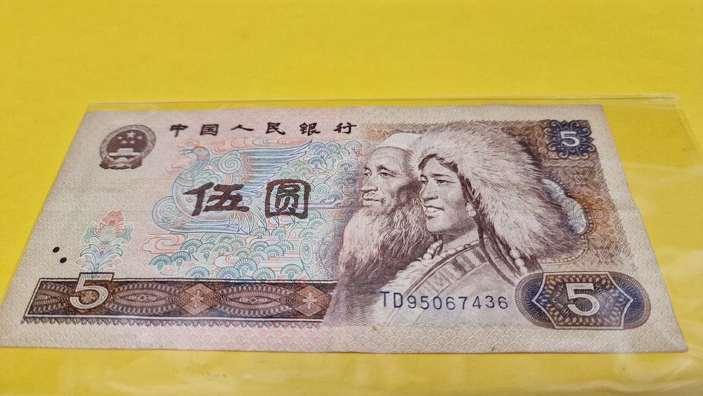 Original 5 Yuan Note der Chinesischen Volksbank, 1980 (Gebraucht) in ...