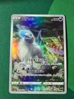 Pokemon Absol 191/172 AR VStar Universe Japanisch