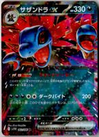 Pokemon Karte japanisch - sv11W 062/086 RR - Hydreigon ex