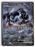 Chien-Pao ex (SV2P 093) SAR