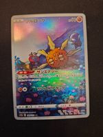 Solrock #189 s12a VSTAR universe JAP