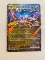Pokemon Raging Bolt EX 124/187 sv8a Terestal Festival EX JP