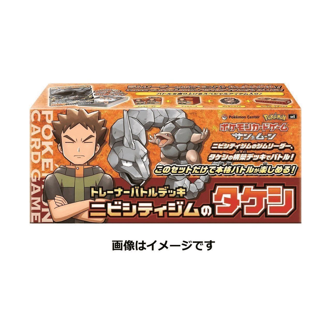 Cartoline: Pokemon Battle Deck jap. Brock Takeshi – Nuovo e nell'imballaggio originale da Matzendorf venduto da SwissMagicKarten