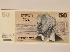 50 Israelische Shekel 1978 Ben Gurion