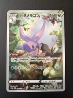 Hisuian Goodra - 196/172 - Vstar Universe 🇯🇵