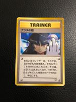 1999 Gym Challenge Sabrina's Gaze BANNED Jap Ab 1