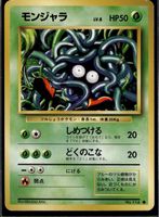 Tangela No.114 Base Set Japanese